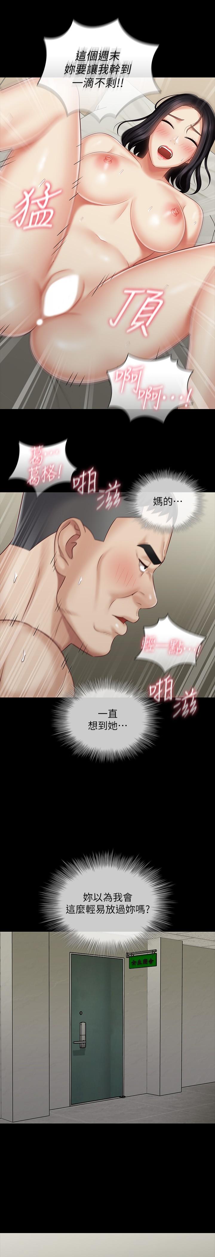 妹妹的義務漫画 免费阅读 第73话-佳伟，玩的开心吗 27.jpg