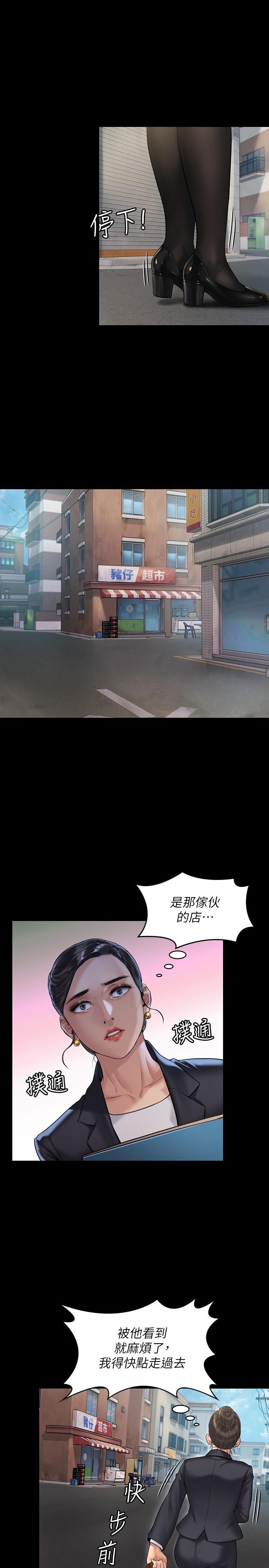 傀儡漫画 免费阅读 第181话-开心的女人们 30.jpg