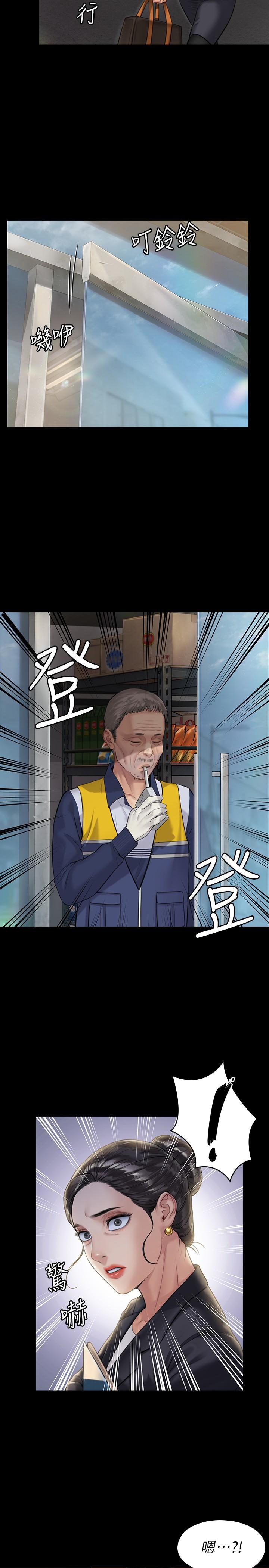 傀儡漫画 免费阅读 第181话-开心的女人们 31.jpg