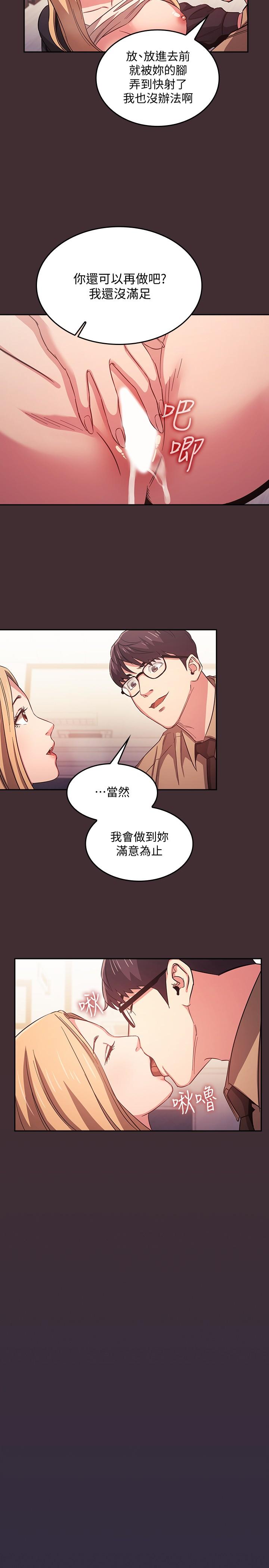 朋友的媽媽漫画 免费阅读 第37话-在办公室的崭新体验 15.jpg