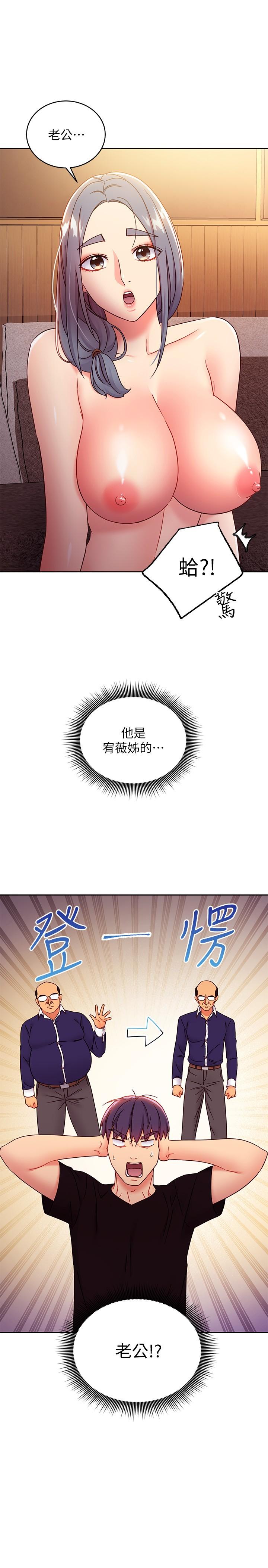 繼母的朋友們漫画 免费阅读 第81话-在人妻家里打的火热 28.jpg