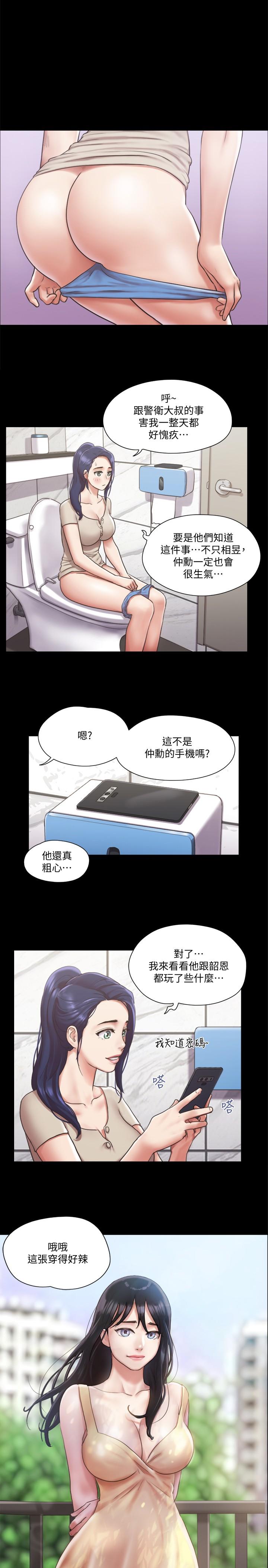 協議換愛漫画 免费阅读 第97话-多人混战带来的快感 1.jpg