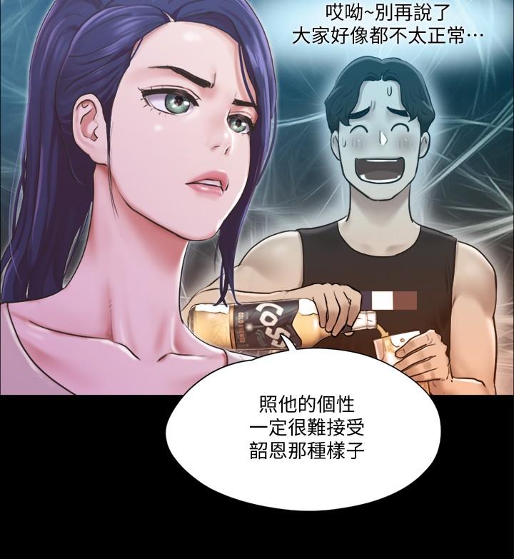 協議換愛漫画 免费阅读 第97话-多人混战带来的快感 20.jpg