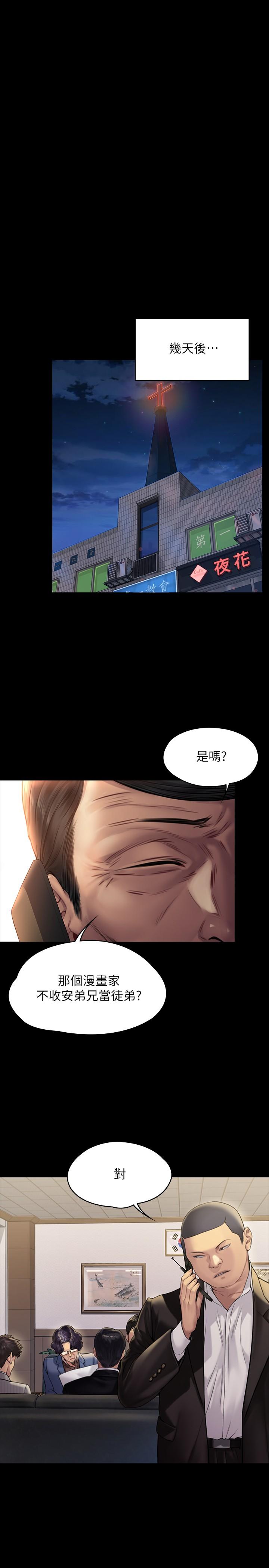 傀儡漫画 免费阅读 第182话-俊彪不画达莉裸体的原因 21.jpg