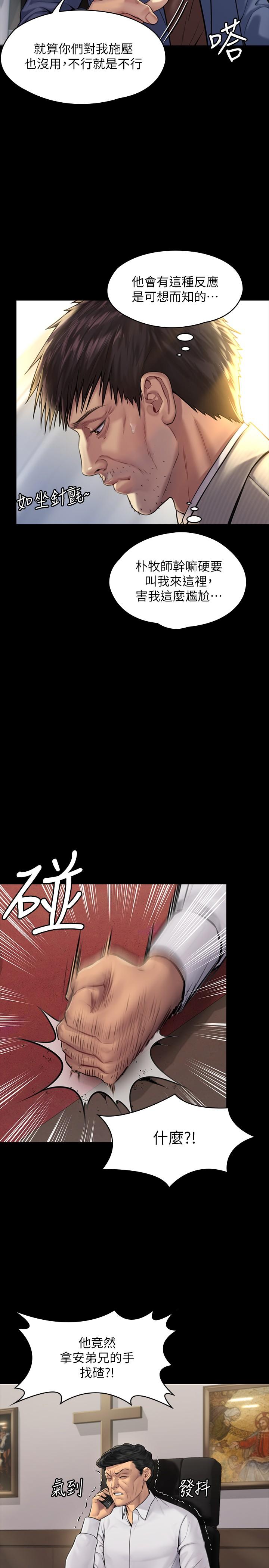 傀儡漫画 免费阅读 第182话-俊彪不画达莉裸体的原因 24.jpg