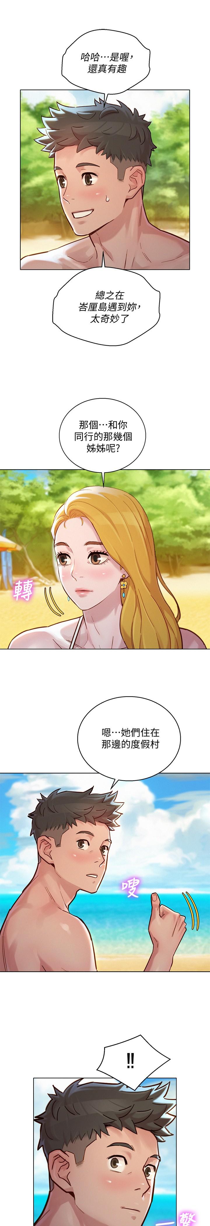 漂亮乾姊姊漫画 免费阅读 第142话-我不会放弃志豪的 9.jpg