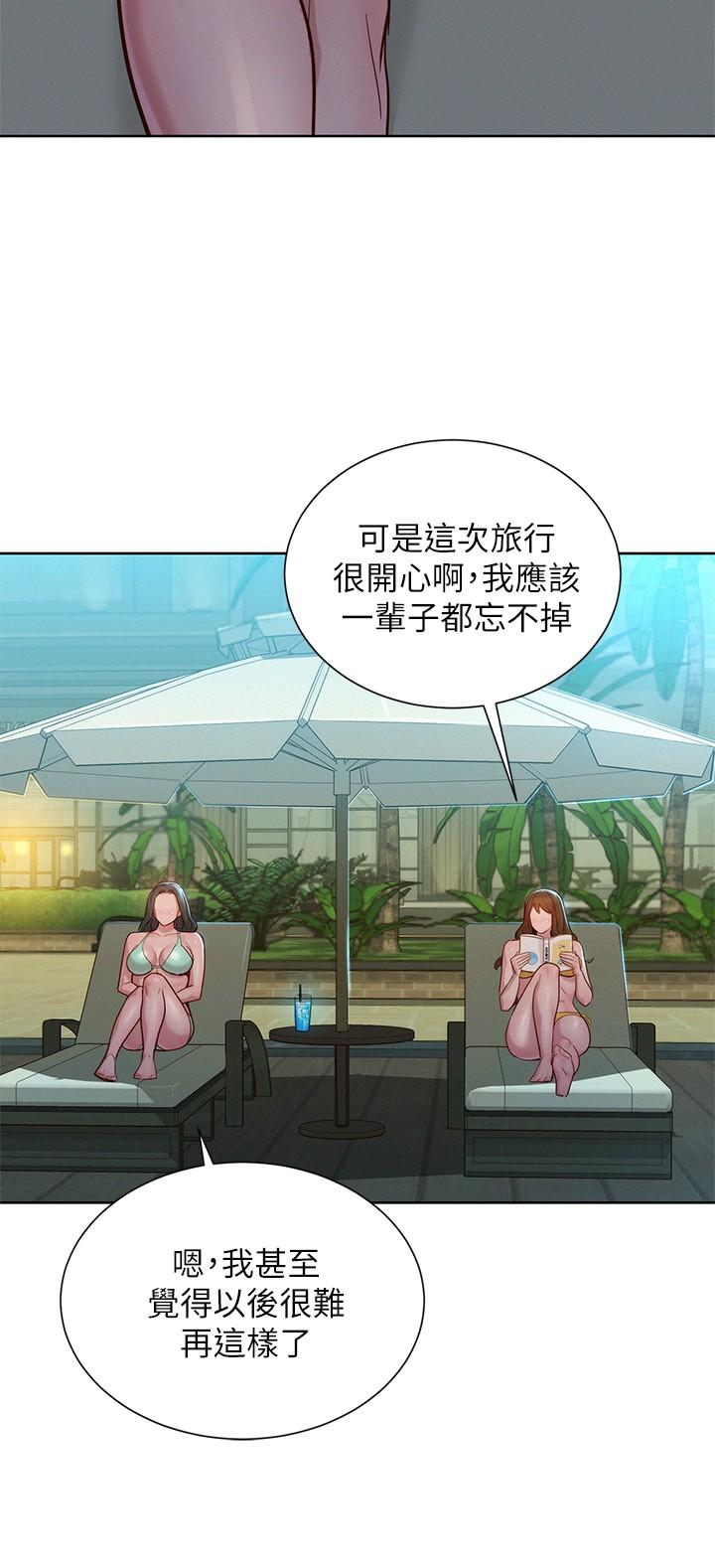 漂亮乾姊姊漫画 免费阅读 第142话-我不会放弃志豪的 17.jpg