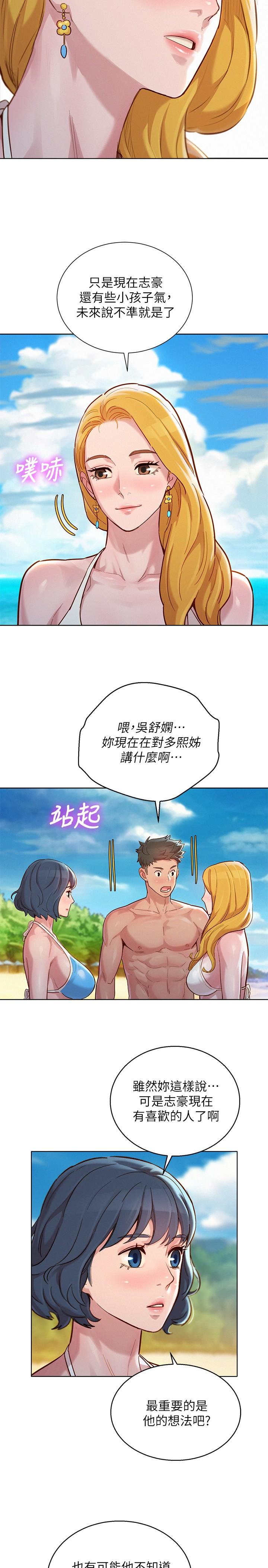 漂亮乾姊姊漫画 免费阅读 第142话-我不会放弃志豪的 25.jpg
