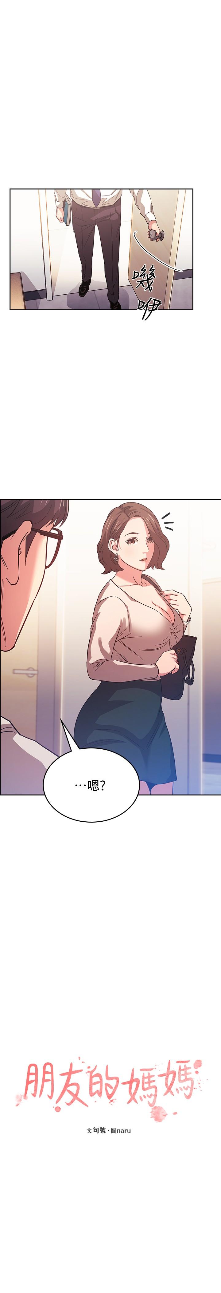 朋友的媽媽漫画 免费阅读 第38话-半强迫的不伦关係 1.jpg