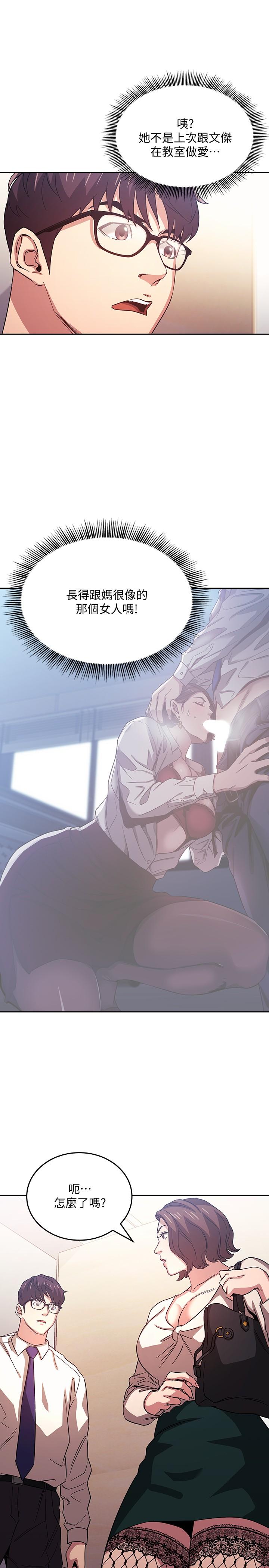 朋友的媽媽漫画 免费阅读 第38话-半强迫的不伦关係 2.jpg