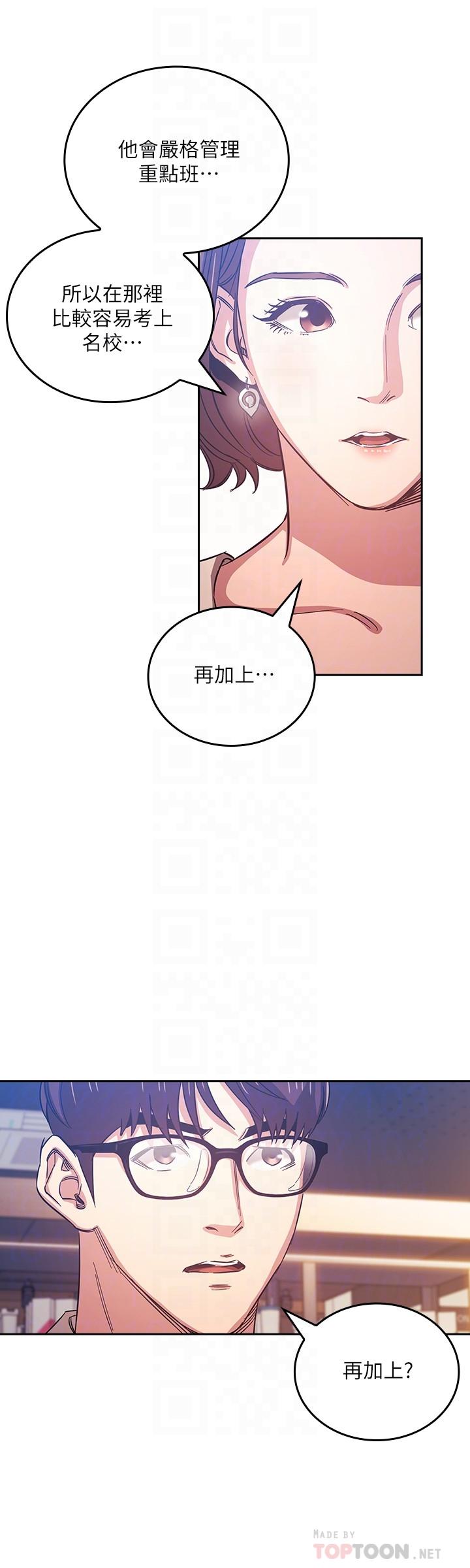 朋友的媽媽漫画 免费阅读 第38话-半强迫的不伦关係 12.jpg