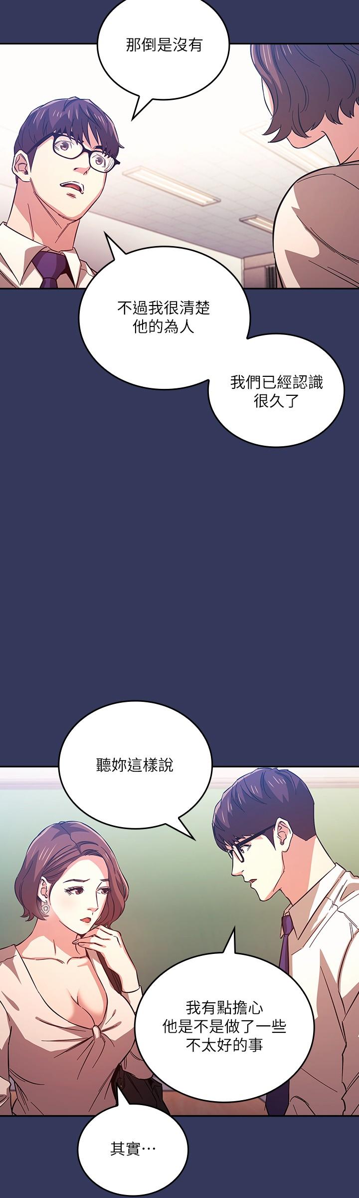 朋友的媽媽漫画 免费阅读 第38话-半强迫的不伦关係 20.jpg