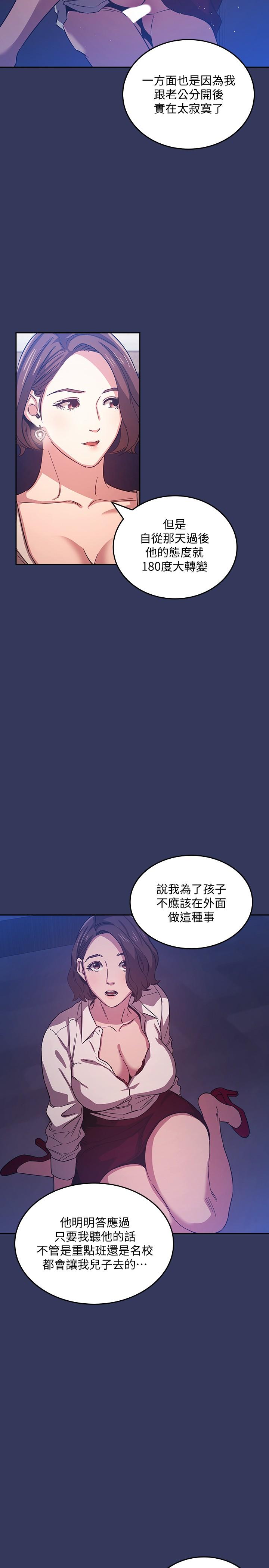 朋友的媽媽漫画 免费阅读 第38话-半强迫的不伦关係 22.jpg