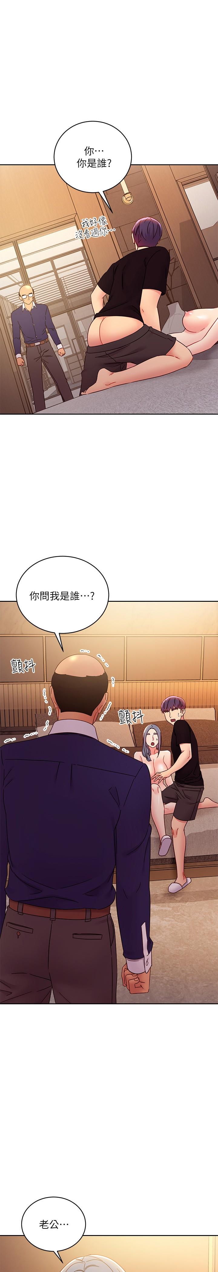 繼母的朋友們漫画 免费阅读 第82话-你老公知道我们的关係？ 1.jpg