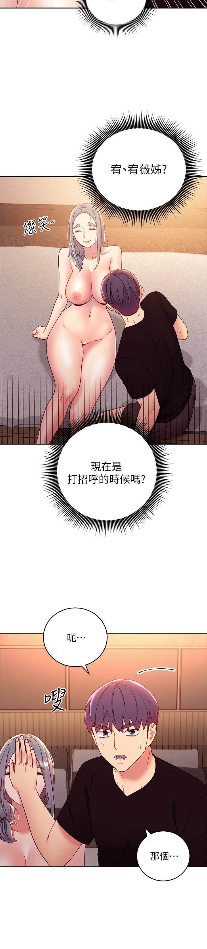 繼母的朋友們漫画 免费阅读 第82话-你老公知道我们的关係？ 5.jpg