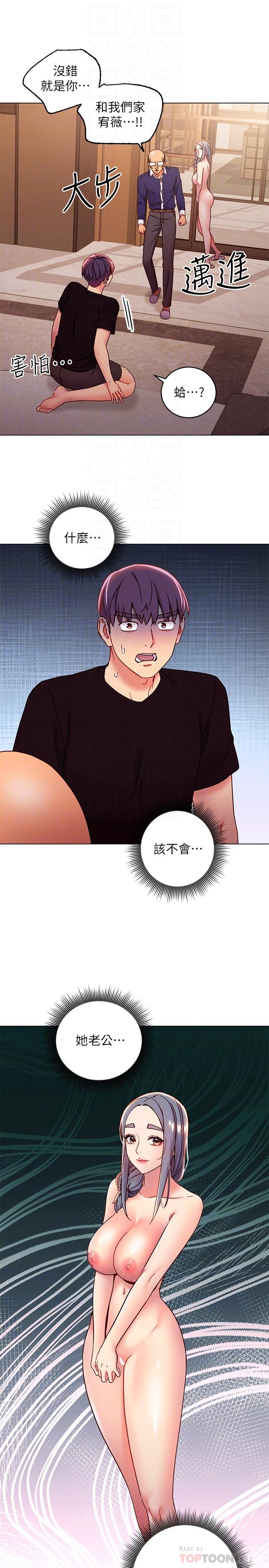 繼母的朋友們漫画 免费阅读 第82话-你老公知道我们的关係？ 10.jpg