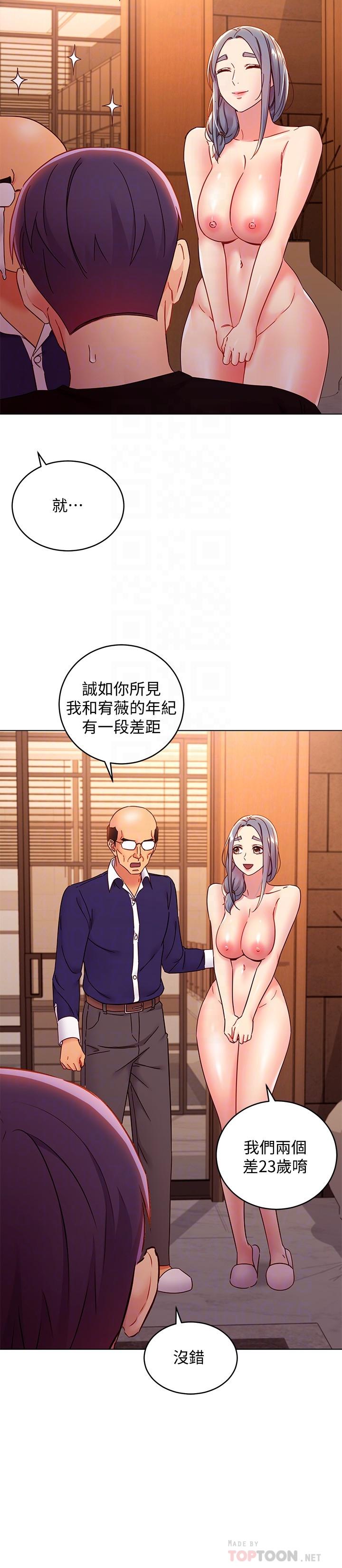 繼母的朋友們漫画 免费阅读 第82话-你老公知道我们的关係？ 14.jpg