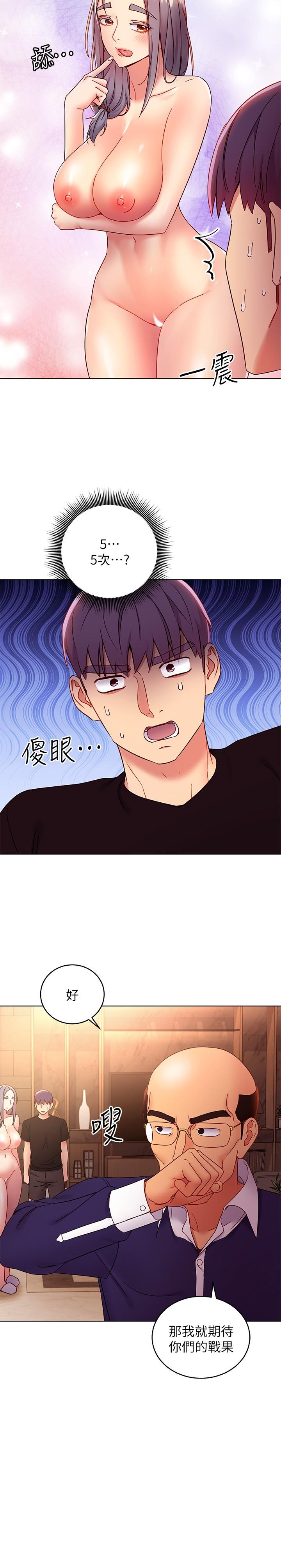 繼母的朋友們漫画 免费阅读 第82话-你老公知道我们的关係？ 25.jpg