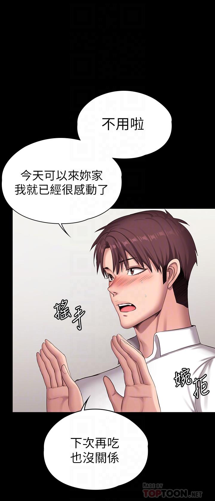 健身教練漫画 免费阅读 第92话-吃饭前要先吃你 12.jpg