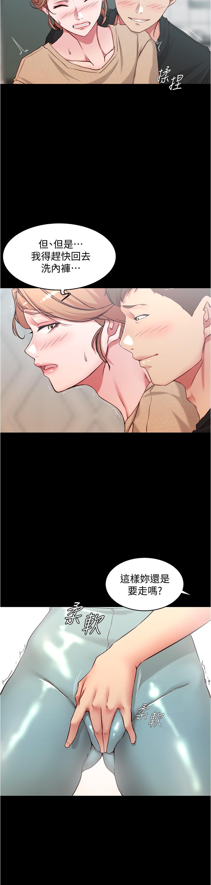 小褲褲筆記漫画 免费阅读 第36话-用笔记再跟阿姨来一炮 20.jpg