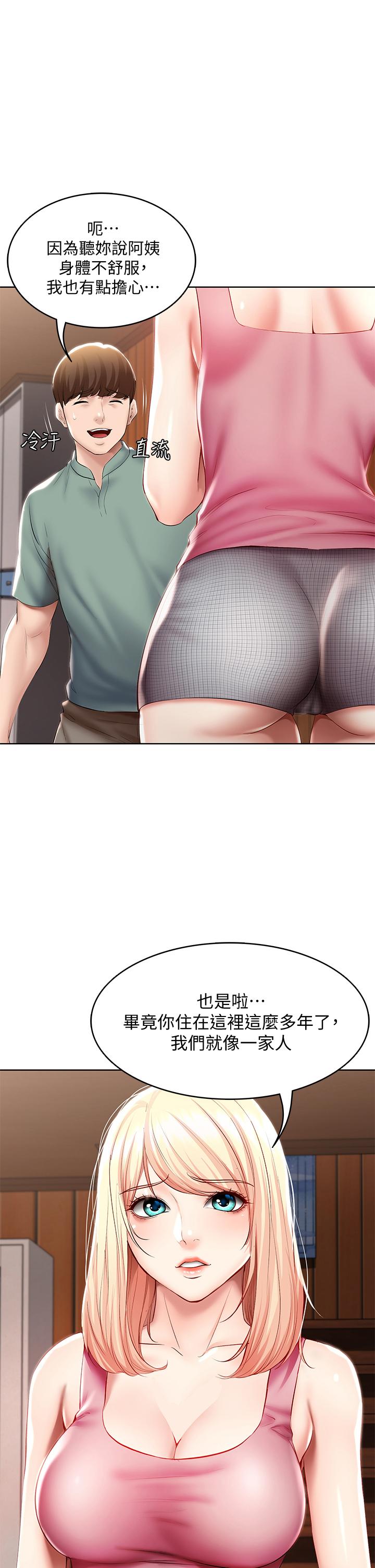 寄宿日記漫画 免费阅读 第51话-迫不及待的珊珊 7.jpg