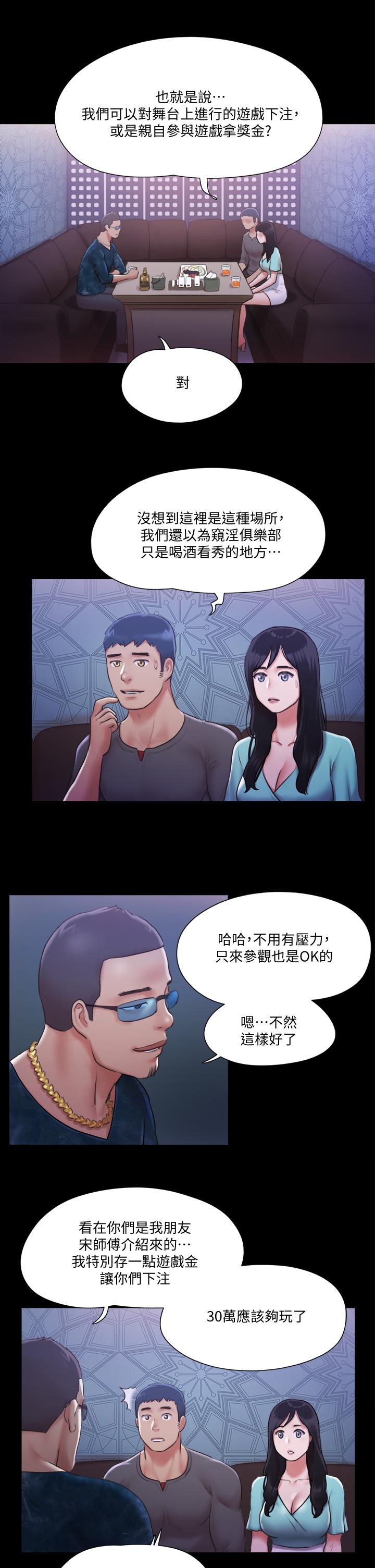 協議換愛漫画 免费阅读 第98话-韶恩最兴奋的要素 13.jpg