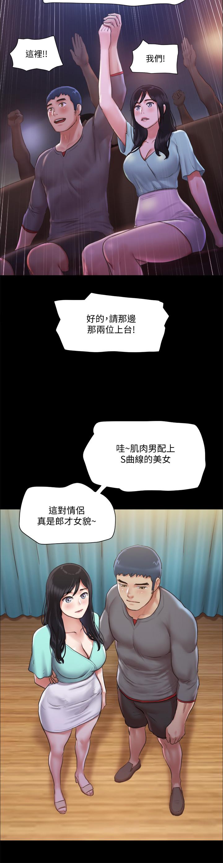協議換愛漫画 免费阅读 第98话-韶恩最兴奋的要素 20.jpg