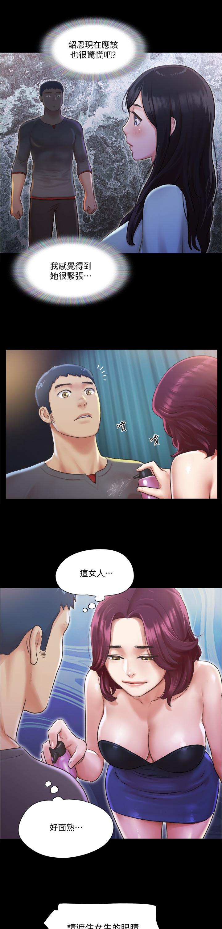 協議換愛漫画 免费阅读 第98话-韶恩最兴奋的要素 23.jpg