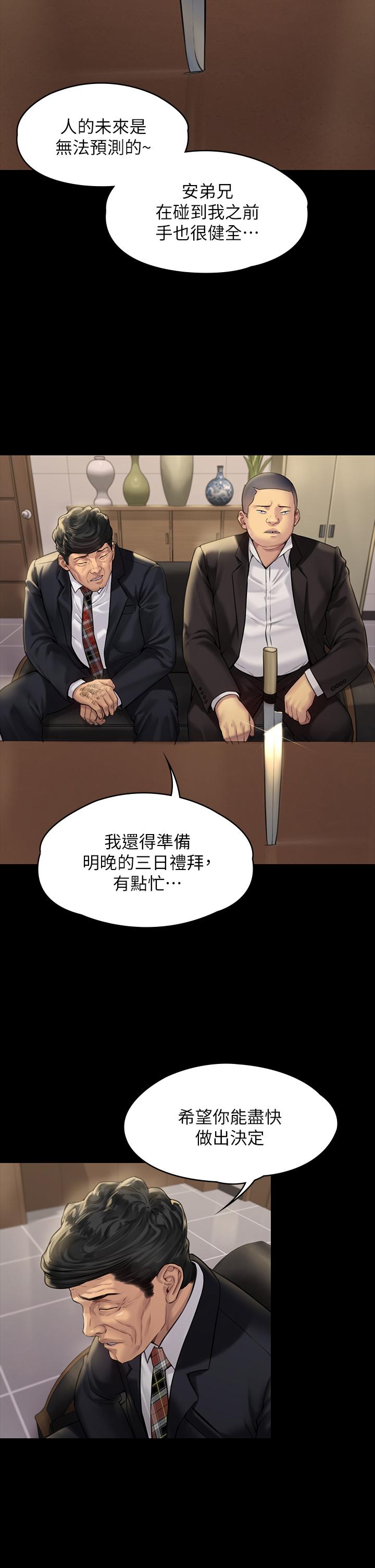 傀儡漫画 免费阅读 第183话-你爸的手指是朴牧师砍断的 23.jpg