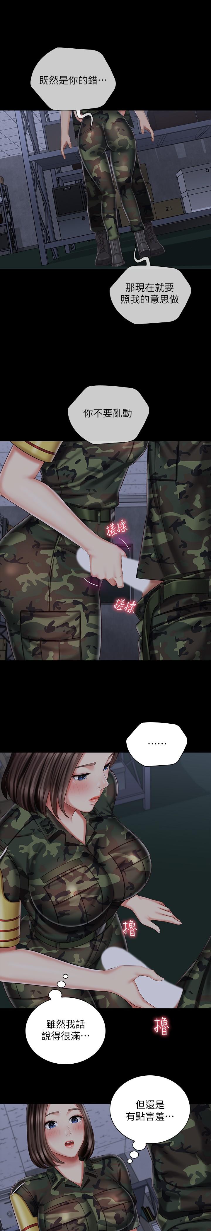 妹妹的義務漫画 免费阅读 第75话-我们偷偷来吧 11.jpg