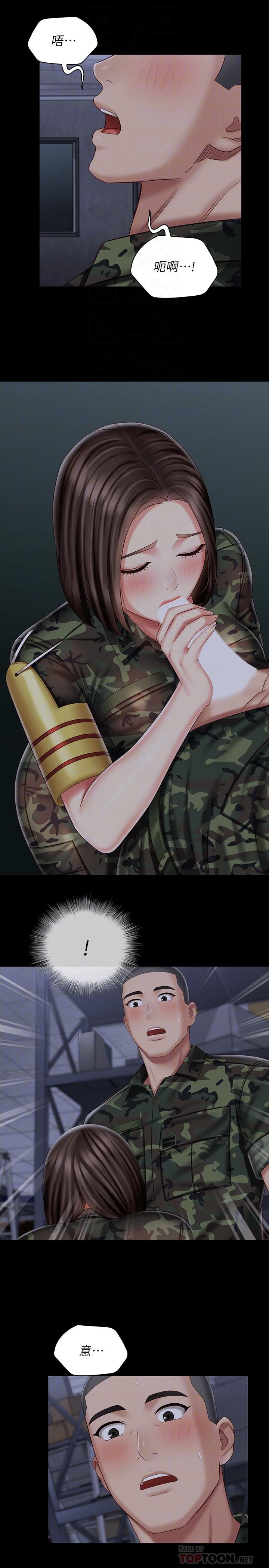 妹妹的義務漫画 免费阅读 第75话-我们偷偷来吧 16.jpg