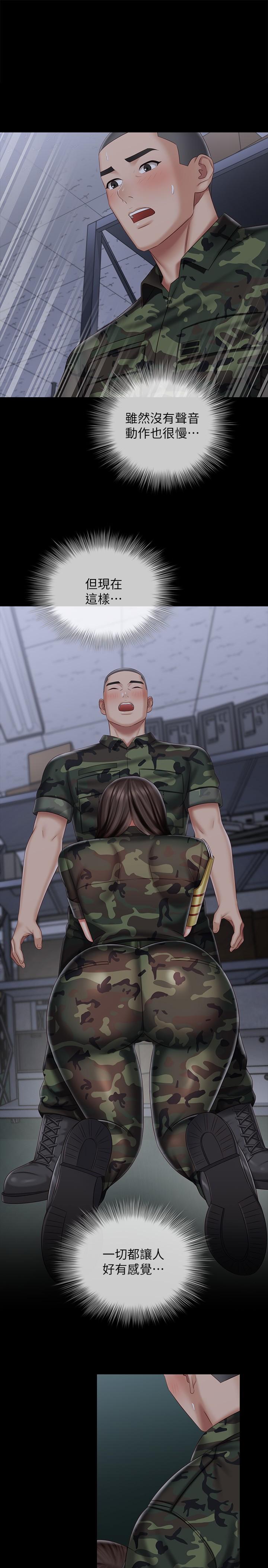 妹妹的義務漫画 免费阅读 第75话-我们偷偷来吧 19.jpg