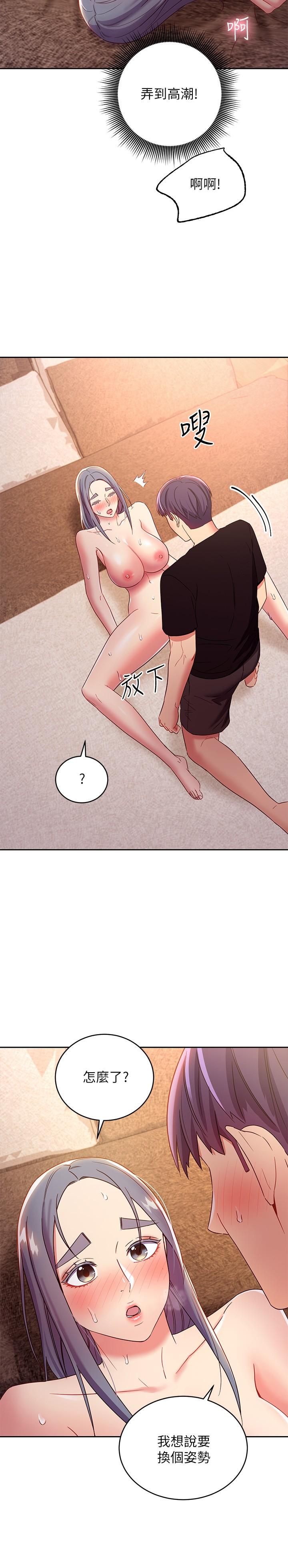 繼母的朋友們漫画 免费阅读 第83话-让我兴奋起来 15.jpg