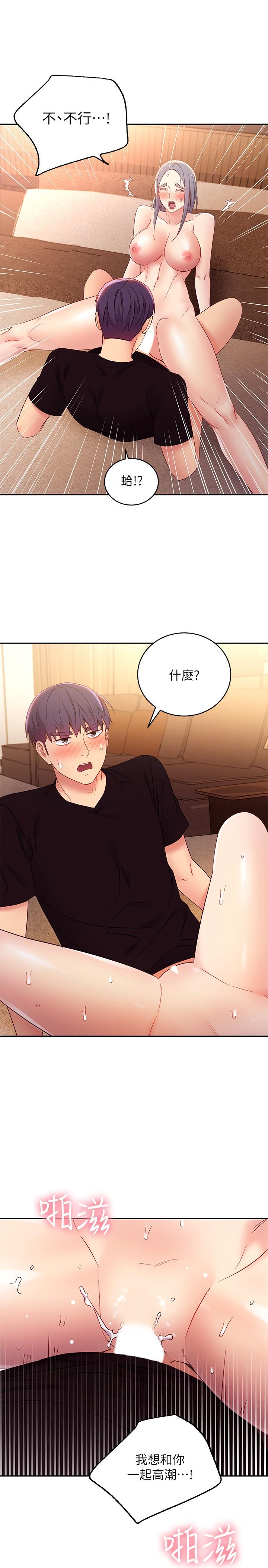 繼母的朋友們漫画 免费阅读 第83话-让我兴奋起来 22.jpg