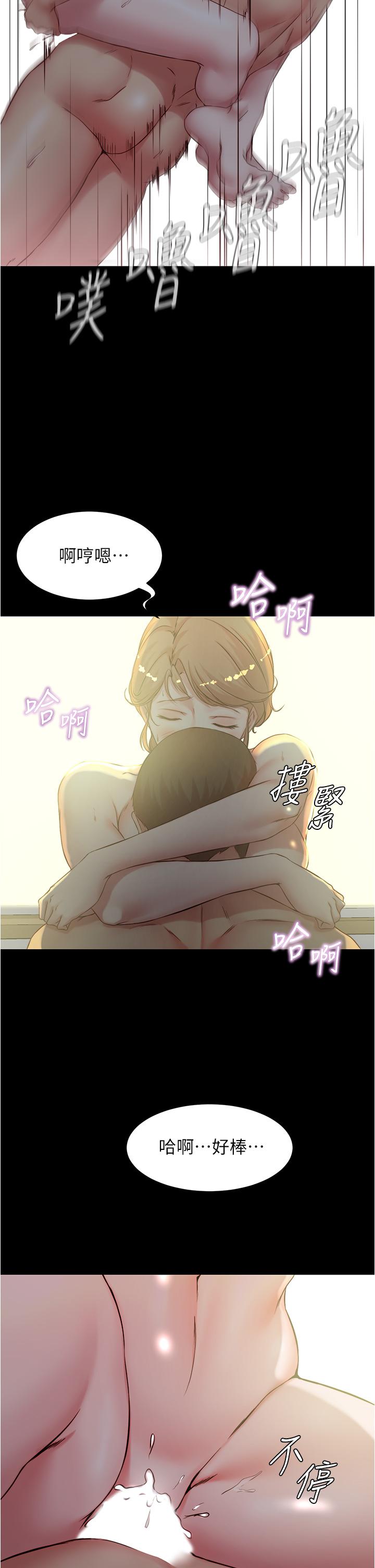 小褲褲筆記漫画 免费阅读 第37话-开始跟张惠桦同居 23.jpg