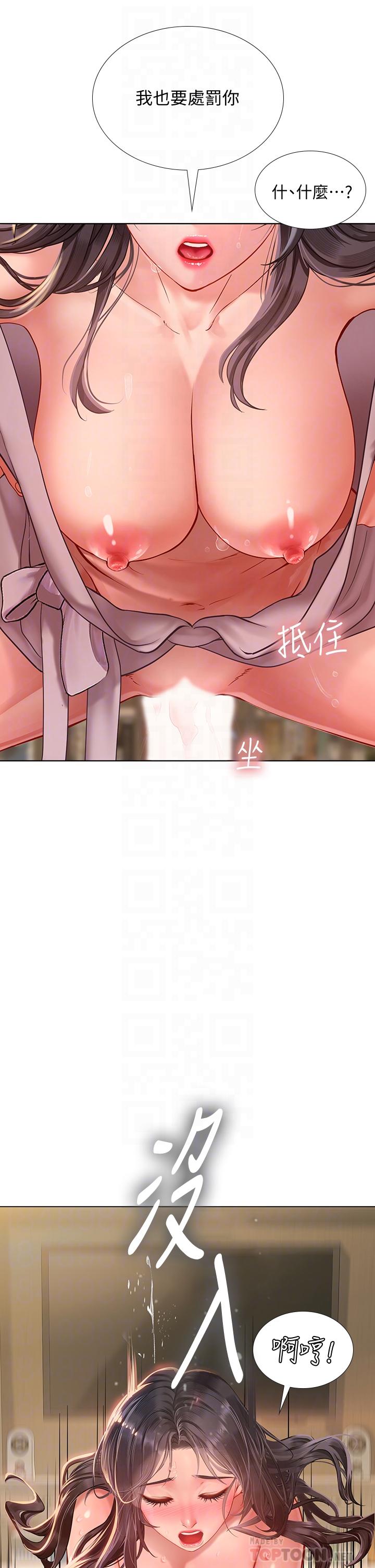 享樂補習街漫画 免费阅读 第76话-透过听筒传来的呻吟声 6.jpg