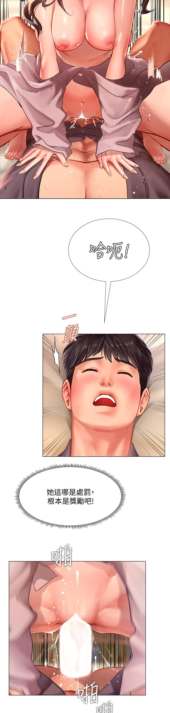 享樂補習街漫画 免费阅读 第76话-透过听筒传来的呻吟声 7.jpg