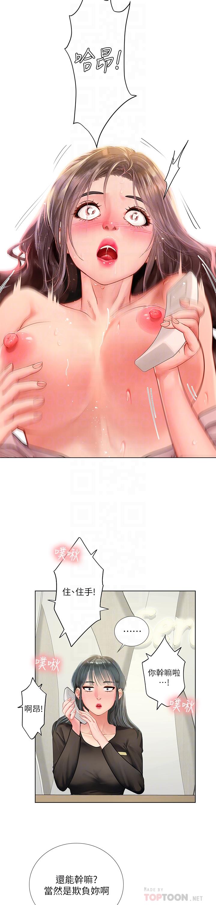 享樂補習街漫画 免费阅读 第76话-透过听筒传来的呻吟声 14.jpg