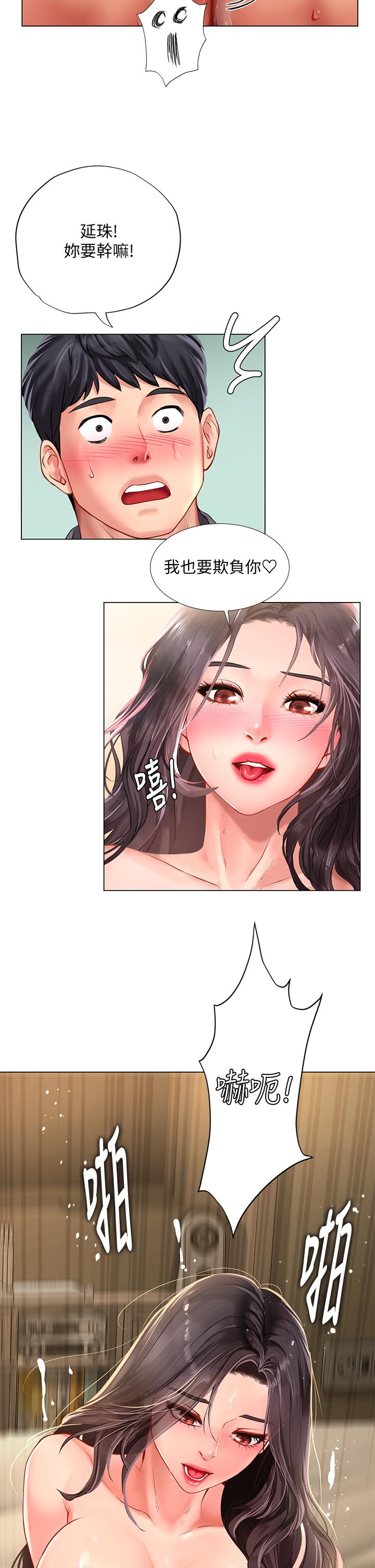 享樂補習街漫画 免费阅读 第76话-透过听筒传来的呻吟声 19.jpg