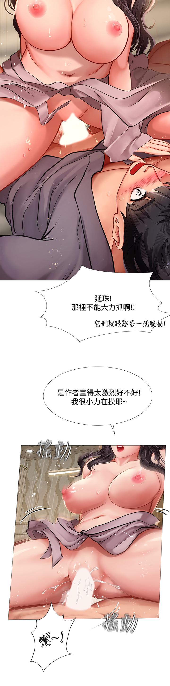 享樂補習街漫画 免费阅读 第76话-透过听筒传来的呻吟声 20.jpg