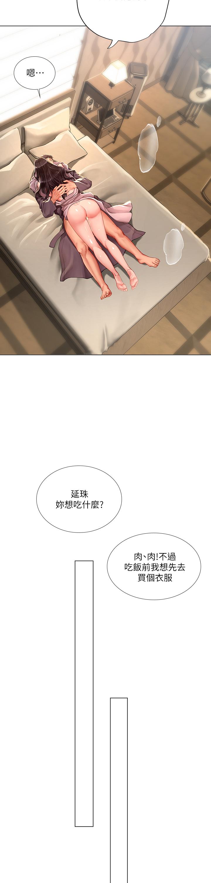 享樂補習街漫画 免费阅读 第76话-透过听筒传来的呻吟声 28.jpg