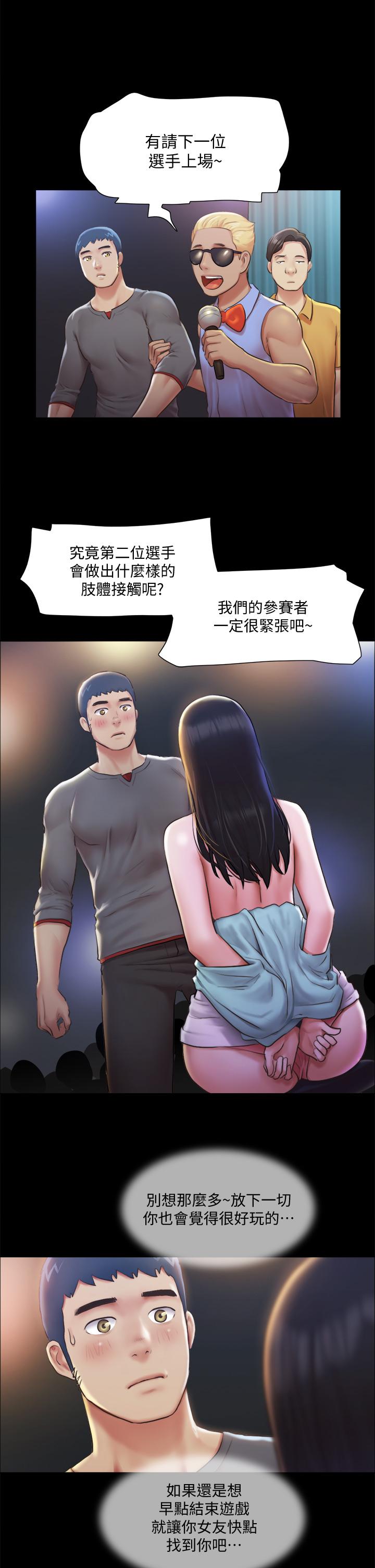 協議換愛漫画 免费阅读 第99话-一览无遗的秘密花园 17.jpg