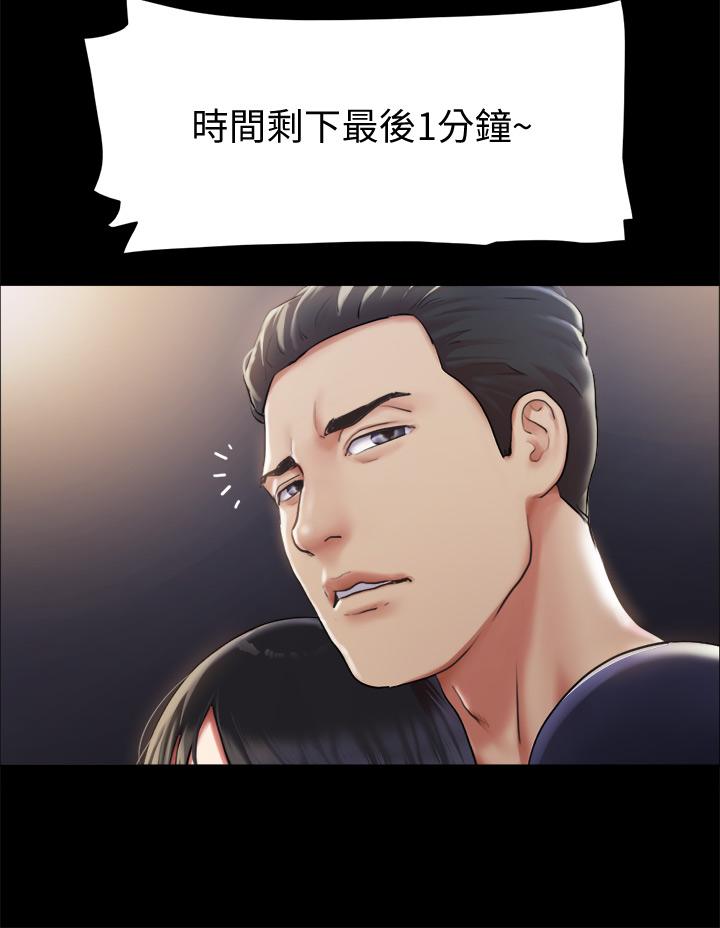 協議換愛漫画 免费阅读 第99话-一览无遗的秘密花园 33.jpg