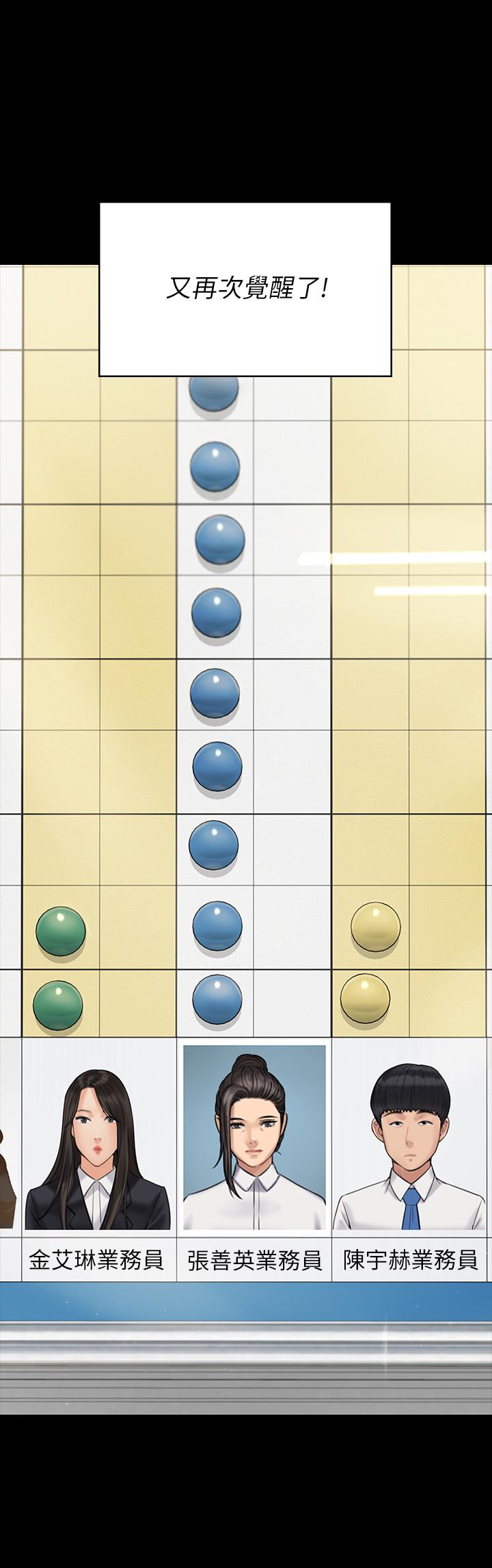 傀儡漫画 免费阅读 第184话-想修复夫妻关係的俊彪妈 34.jpg