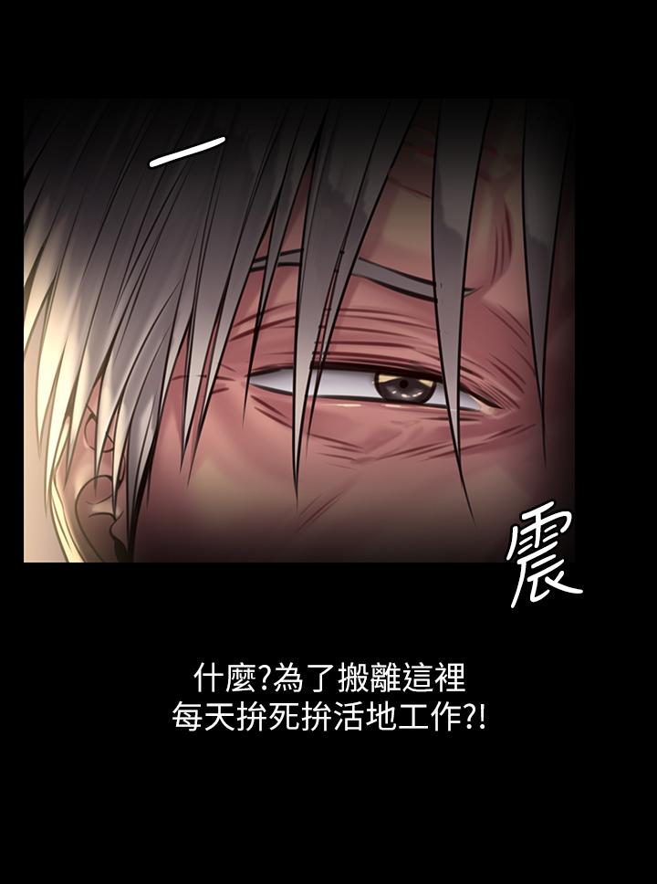 傀儡漫画 免费阅读 第184话-想修复夫妻关係的俊彪妈 39.jpg