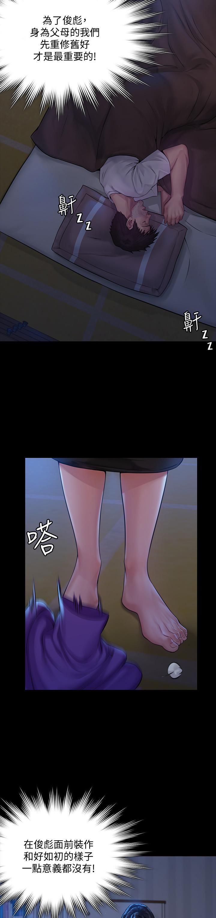 傀儡漫画 免费阅读 第184话-想修复夫妻关係的俊彪妈 50.jpg