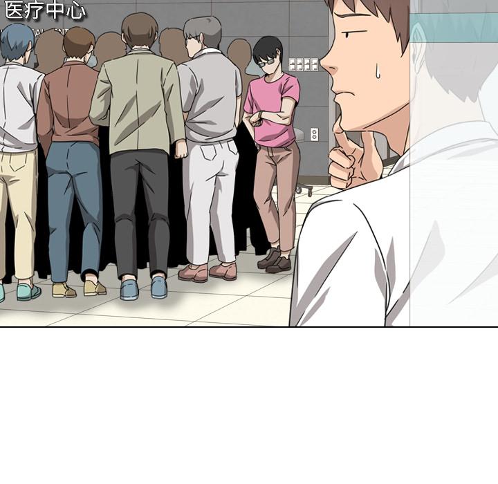 泌尿科俏护士漫画 免费阅读 第1话 20.jpg