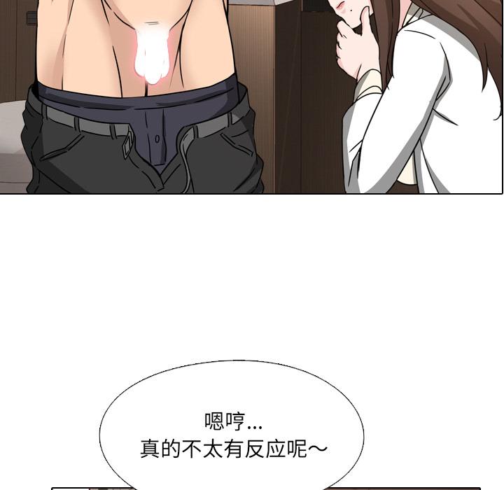 泌尿科俏护士漫画 免费阅读 第1话 59.jpg