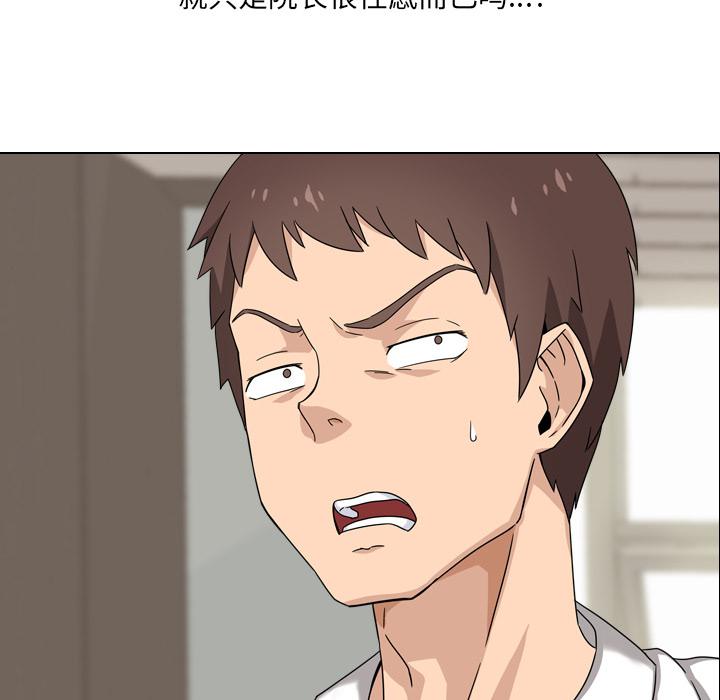 泌尿科俏护士漫画 免费阅读 第1话 84.jpg