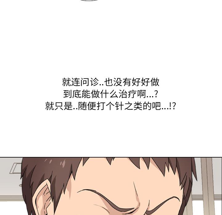 泌尿科俏护士漫画 免费阅读 第1话 91.jpg